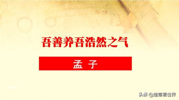 《大学》的“止于至善”怎么理解？“立志向善”而已！