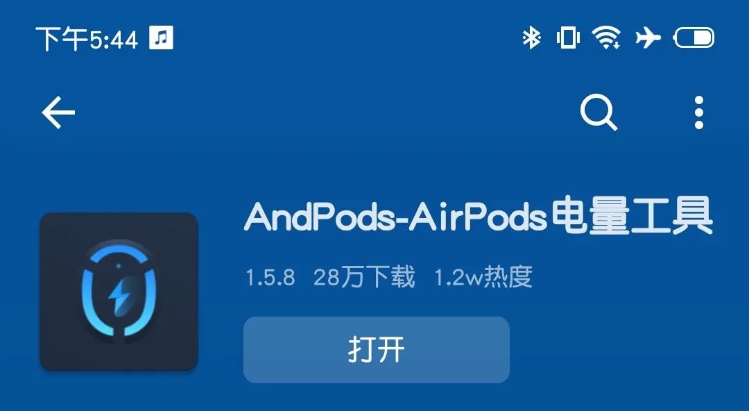 安卓手机用AirPods？你需要这个App