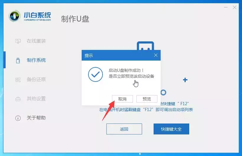 怎么使用u盘装win7系统