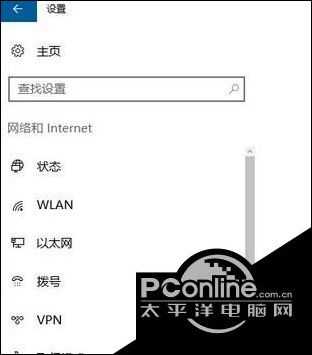 win10系统找不到移动热点选项如何解决？