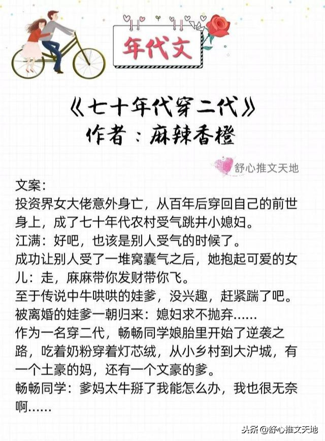 军婚高干年代文：他的宠溺，只给她一人，先婚后爱养娃，幸福一生