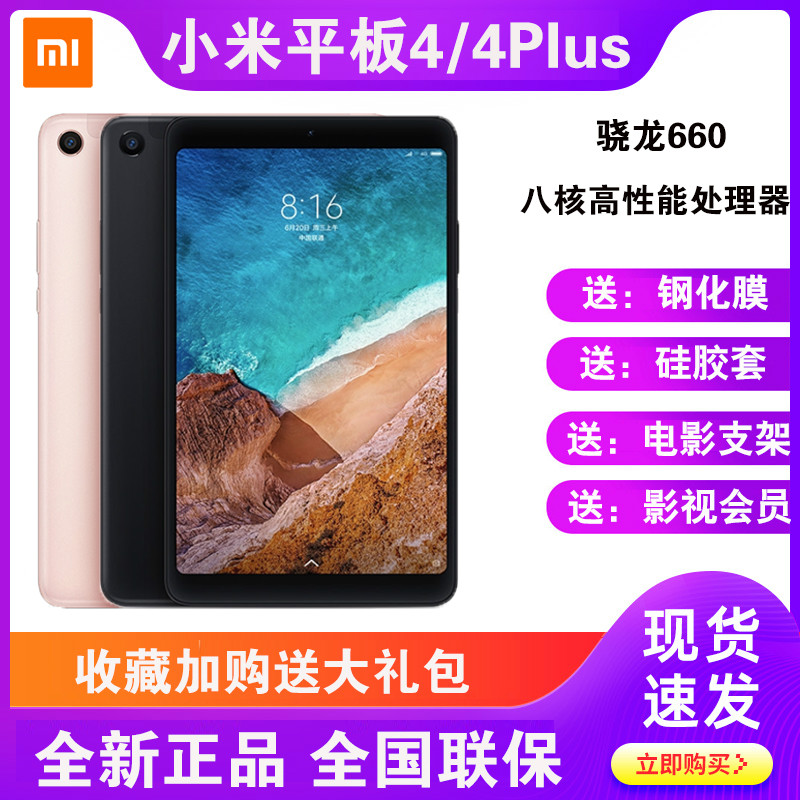 O1CN01sERC4V1bH6bgJQ89Z_!!744523439 width=800 height=800></p>现货速发 Xiaomi/小米 小米平板4 Plus WiFi版 LTE版4G全网通正品</p><em>￥</em>1169淘口令：</p>3￥sVGxcoWD1T1￥/复制淘口令领券购买<p>以上2款平板，都可以作为老人看戏用的平板电脑，具体选择就看个人喜好选择了。</p></article>        
</div>
<div class=