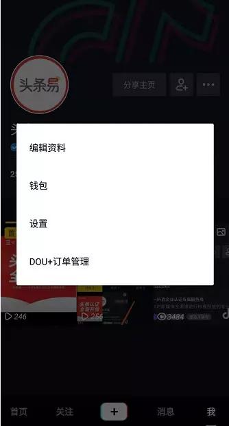 抖音dou+投放技巧及审核不通过原因！（建议收藏）