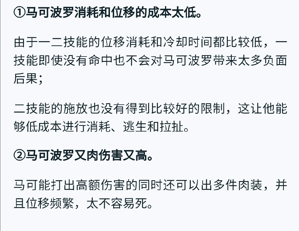 王者荣耀马可波罗将重做,降低技能伤害延长CD,玩家：还削能玩吗？