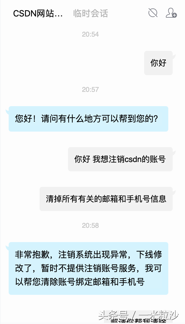 一次被CSDN把智商按在地上侮辱的亲身经历