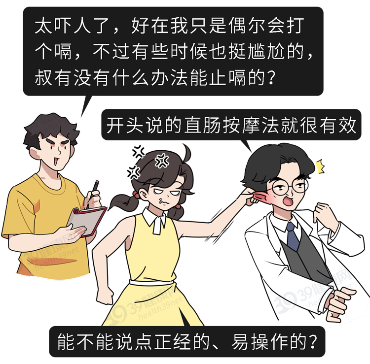 打嗝打不停，是怎么回事？别大意，可能是3种疾病悄悄靠近