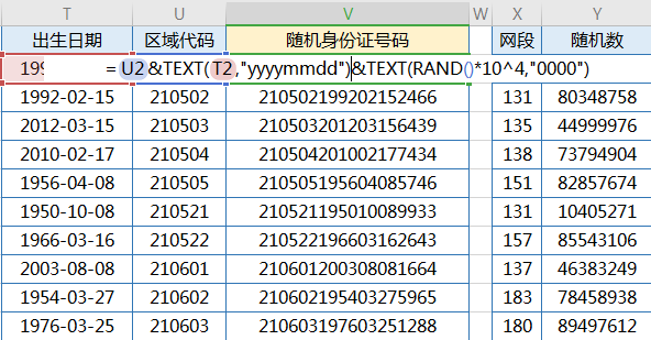 EXCLE：随机生成姓名 学历 性别 身份证 手机号，简直不要太好玩