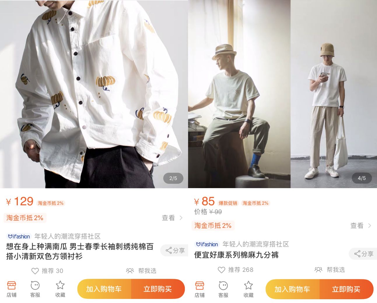 10家男装店推荐！口碑最好的衣服只要19元，淘宝店铺粉丝800万！