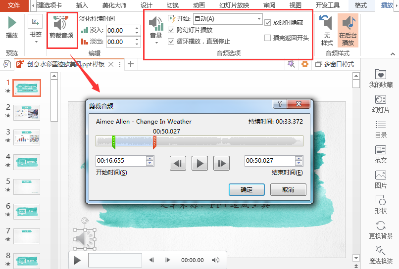 老板要你把PPT转换成视频？别急着说不会，这2个私藏秘技了解一下