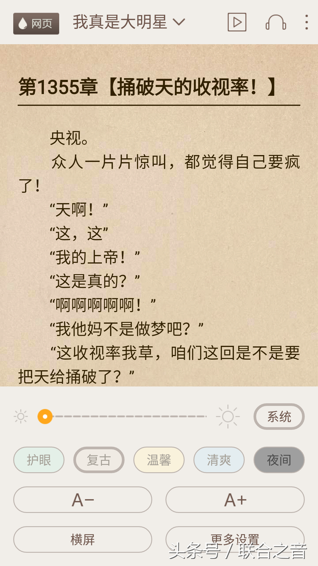 教你怎么免费无广告看小说