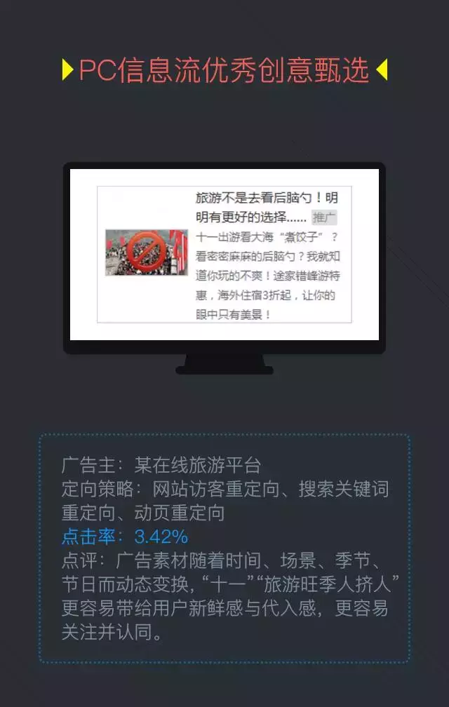 360搜索信息流广告也上线啦！观摩下模式