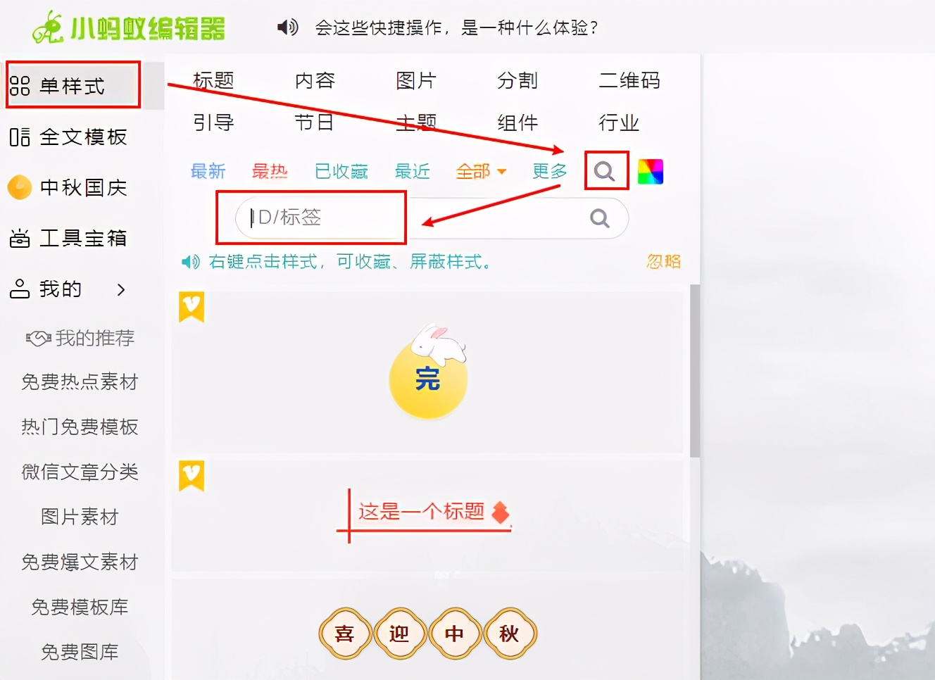 如何快速完成微信公众号排版？