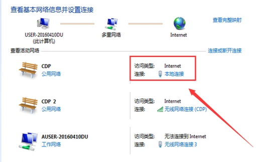 本地连接受限制或无连接的解决办法？