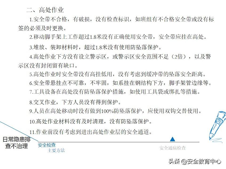 20211024P 双重预防机制双体系安全培训「安全生产学院」