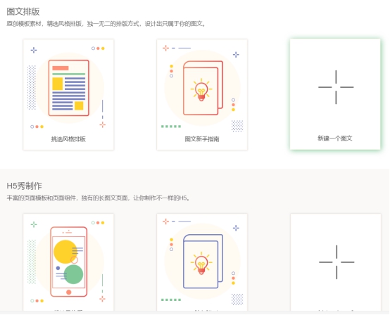 微信编辑器哪个好用？4款常用微信编辑器评测