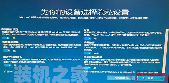 微PE装Win10详细教程 手把手教你UEFI+GPT方式安装Win10系统教程