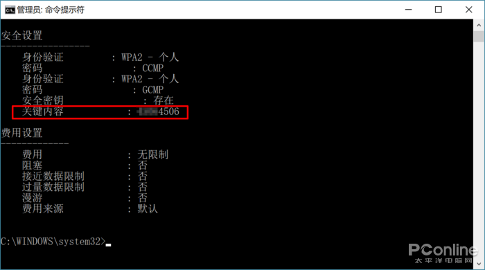 WiFi忘了千万别慌！教你从Win10找回WiFi密码