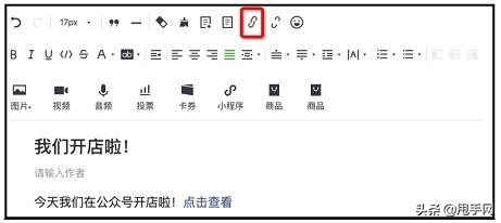 拼多多站外店铺设置操作及FAQ