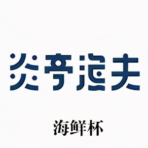 「电商」天猫双十一总成交额达4982亿元，京东破2715亿