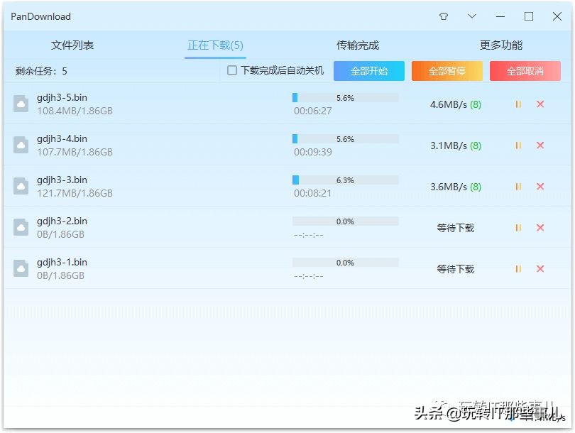 百度网盘免费提速小技巧，快速下载文件