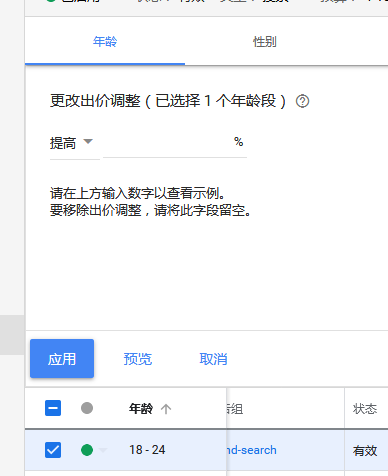 5分钟读懂9 个Google Ads 出价策略差异