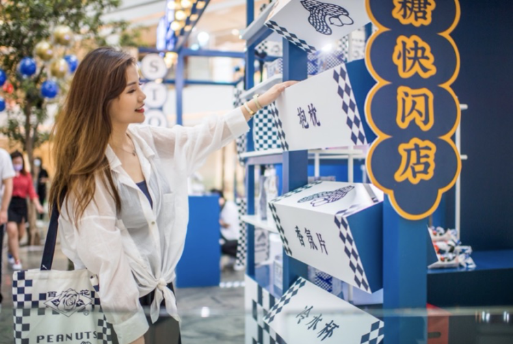 限时48天！“老顽童”百花牌花生牛轧糖跨界来袭，全国首个快闪店登陆上海