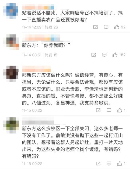 直播带货挣快钱？俞敏洪回应“新东方不应照搬李佳琦”