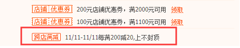 双十一如何跨店满减和打折？跨店满减退货怎么办？