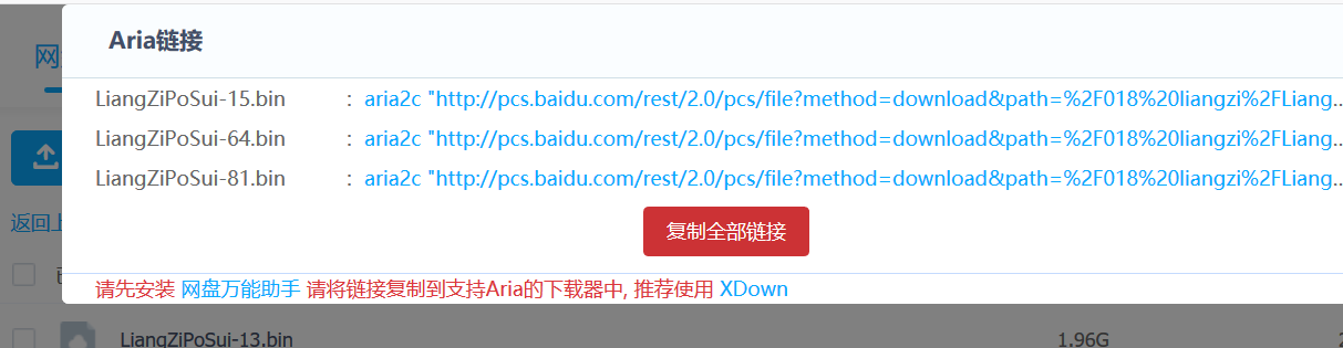 网盘满速下载方法（附会员超低价购买渠道）