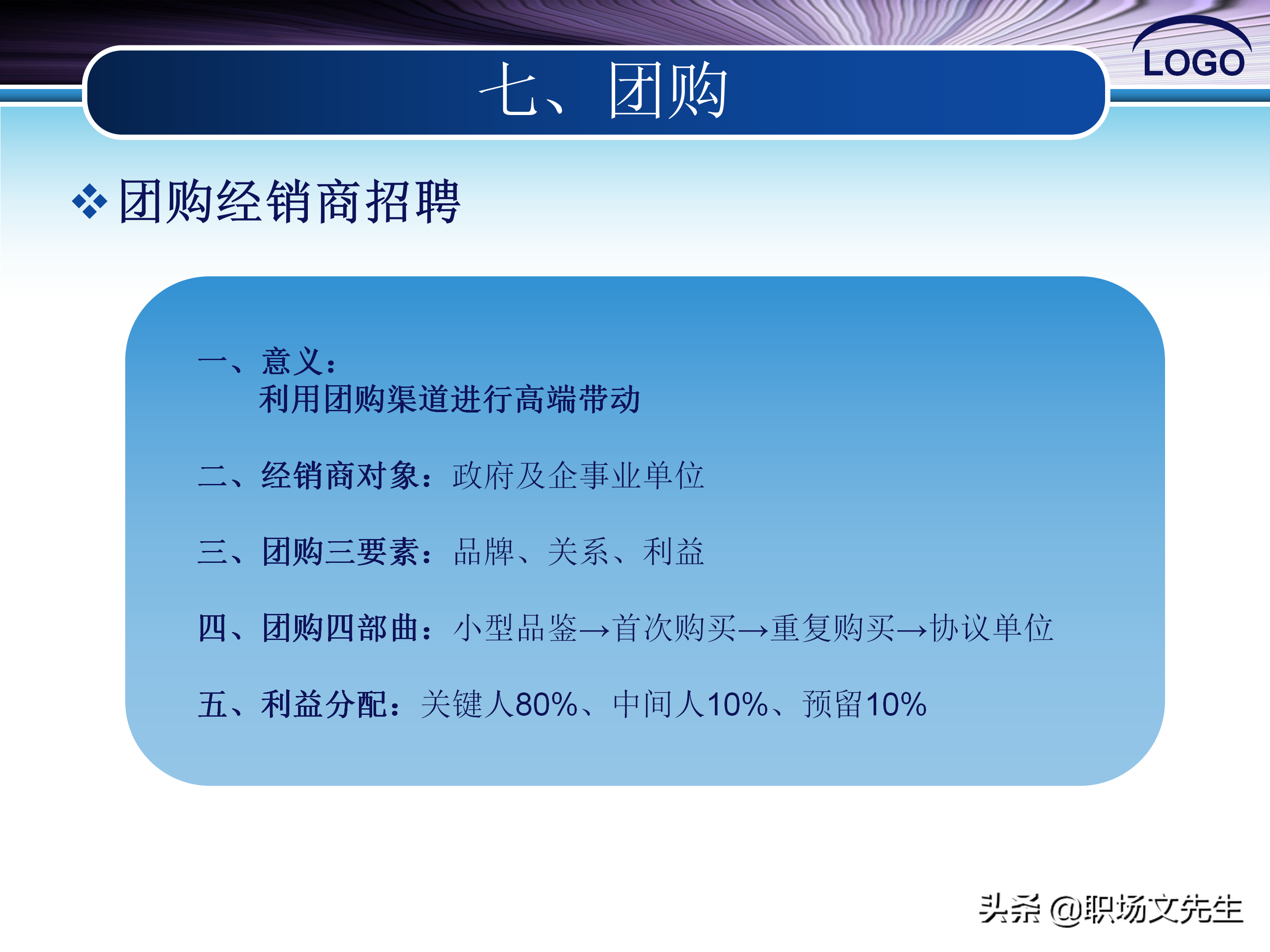 八招教你引爆新品上市，37页新产品市场推广方案，市场总监必备