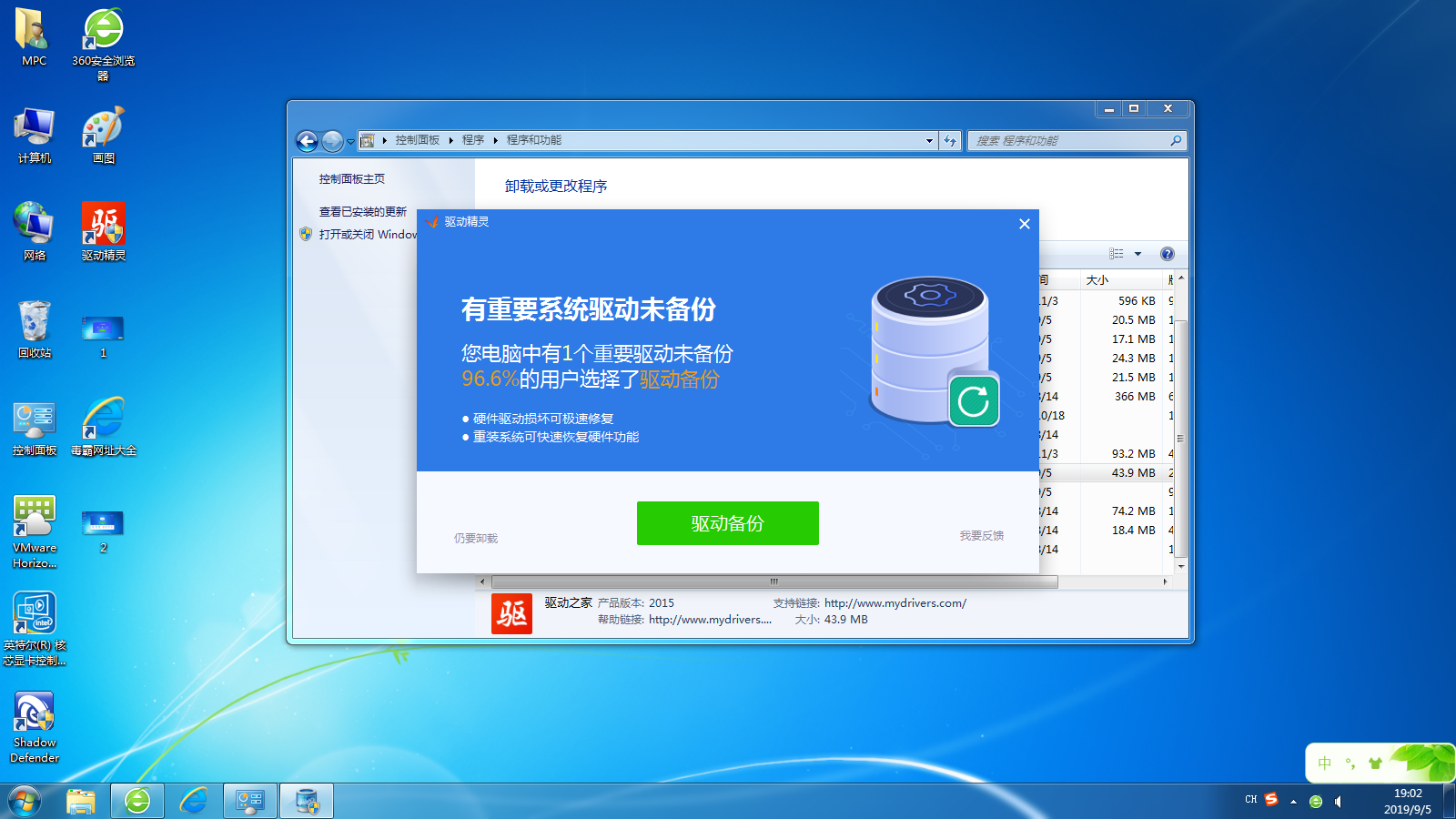 驱动安装方法大集合！附带驱动软件流氓度对比（重头戏！）
