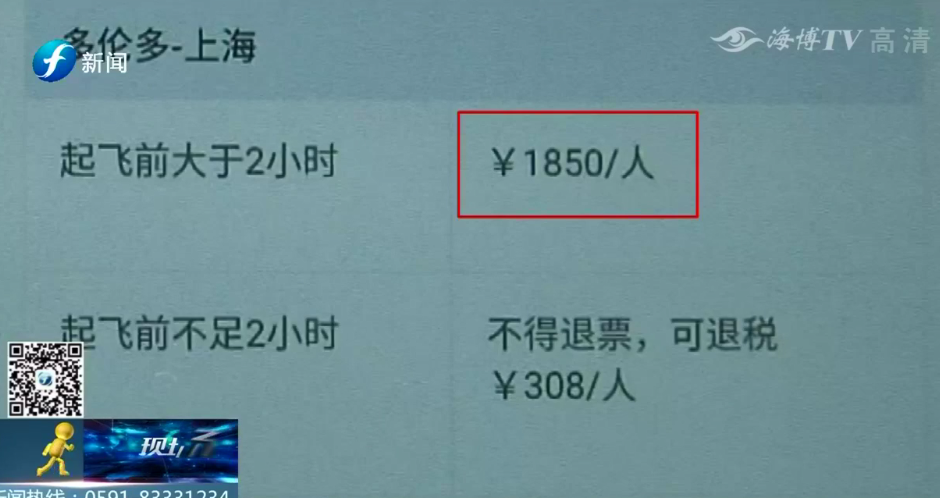 航班取消，携程“任意”收取退票手续费，3选1？