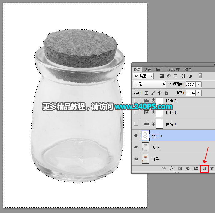 抠图教程：PS抠取透明玻璃瓶换背景的方法