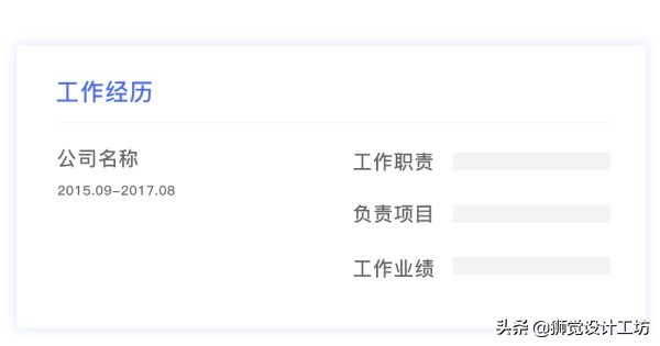 高手经验！设计师如何运用产品思维制作个人简历？