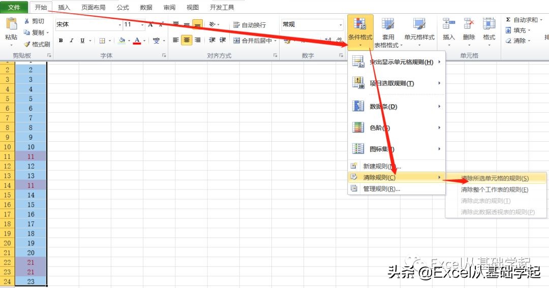 Excel中两种方法查找工作表中的重复值。