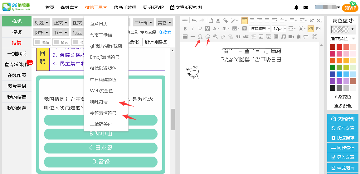 如何调整公众号排版样式的宽度？附送排版小窍门