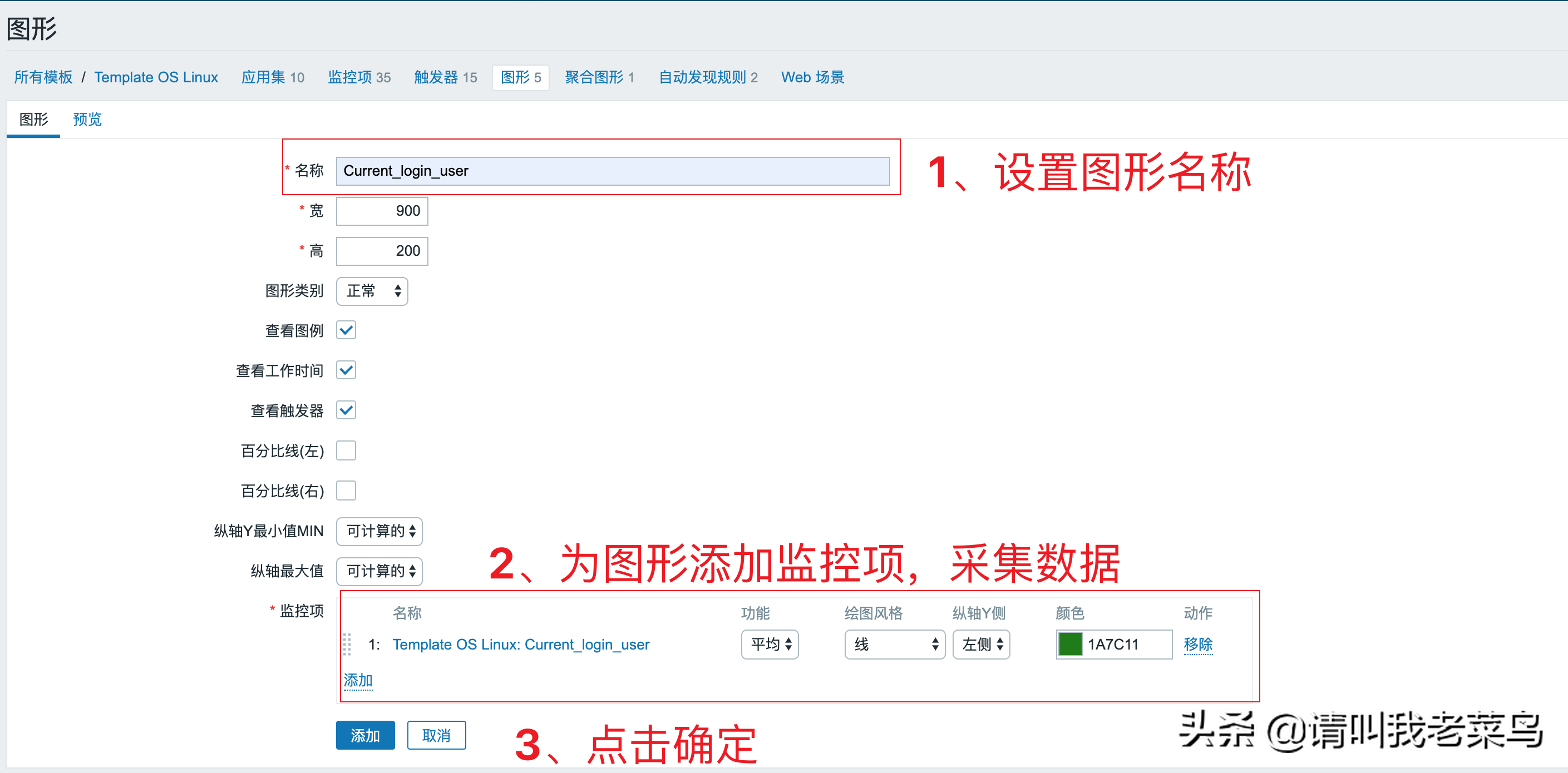 企业级分布式监控系统-zabbix-7-自定义一个监控