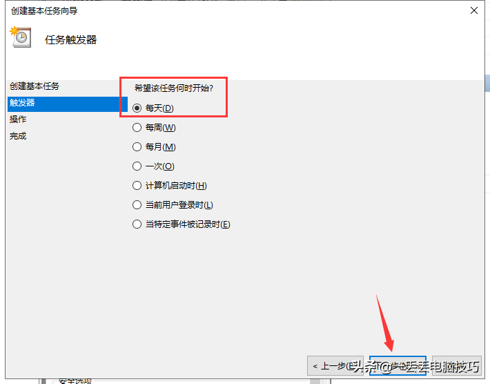 「Win」电脑定时开关机设置，我只完成了定时关机设置