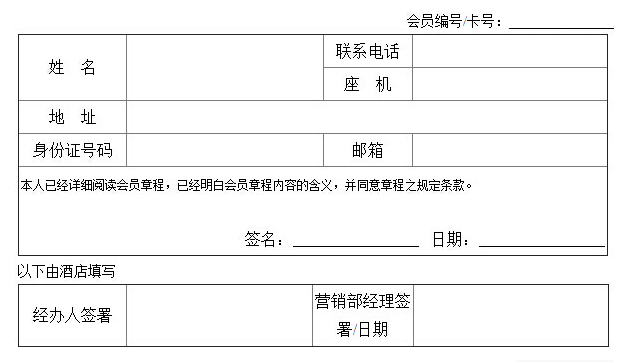 会员营销：如何制定有效的会员营销政策？