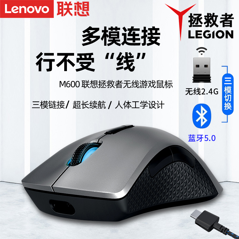 O1CN01SF3YcN1km61vgxFhu_!!0-item_pic width=800 height=800></p>联想拯救者M600游戏鼠标蓝牙无线三模双模RGB定制笔记本台式电脑USB-C可充电吃鸡电竞LOLCF办公商务有线鼠标</p><em>￥</em>245淘口令：</p>2￥1haBcMDDjd4￥/复制淘口令领券购买<p> </p>        
</div>
<div class=