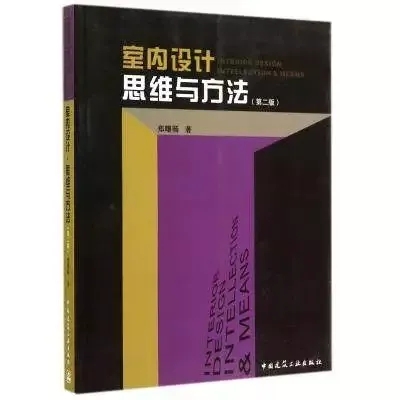 室内设计专业推荐书单，收录书籍40+，建议收藏