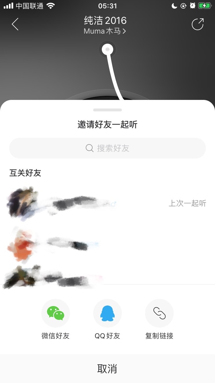 我试了下网易云音乐的“一起听”，就还挺温暖的