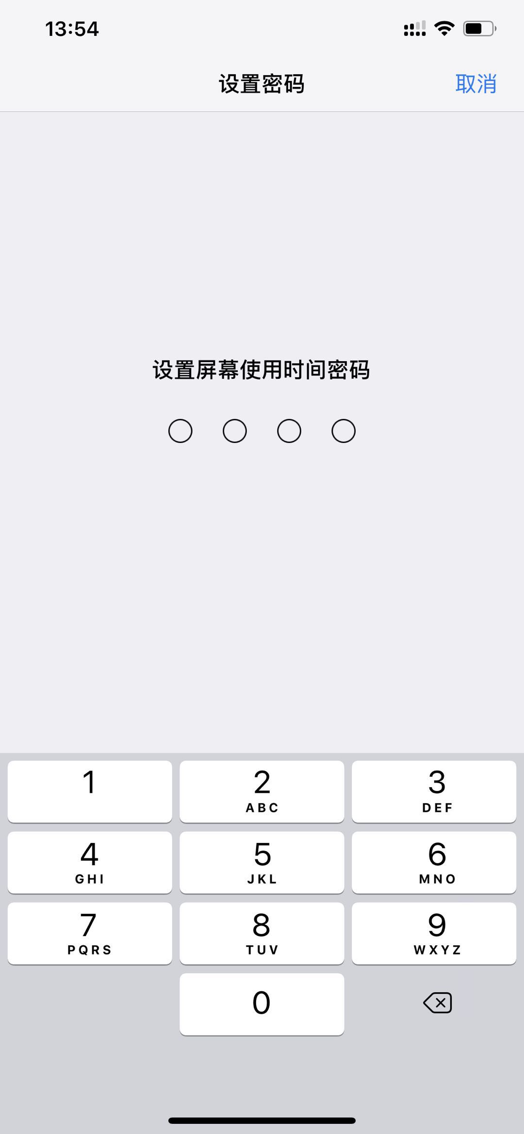 给iPhone手机添加应用锁，微信隐私有保障