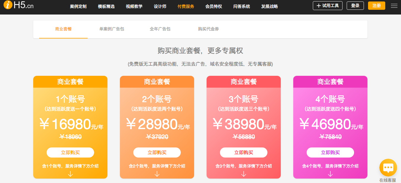 8个简单专业的H5制作工具，你知道几个？