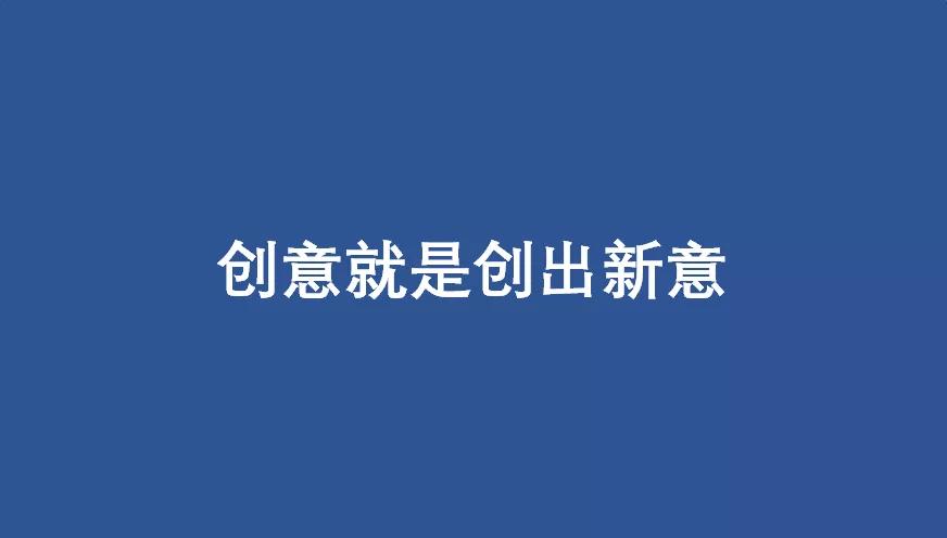 不明白这6点，你做不好广告创意