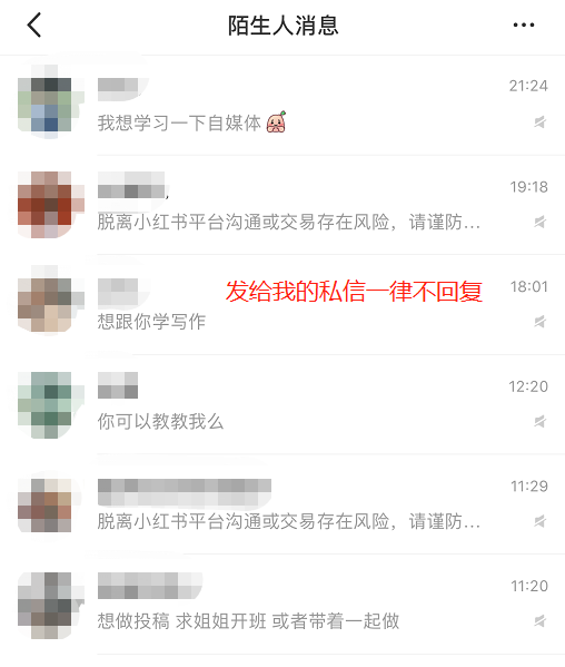 “小红书突然被封号，整个人都懵了”：奉上小红书避坑全指南