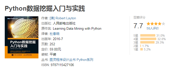 7本有关Python的经典好书推荐，适合各类人群