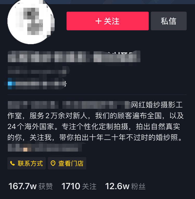 抖音变现的七大商业模式