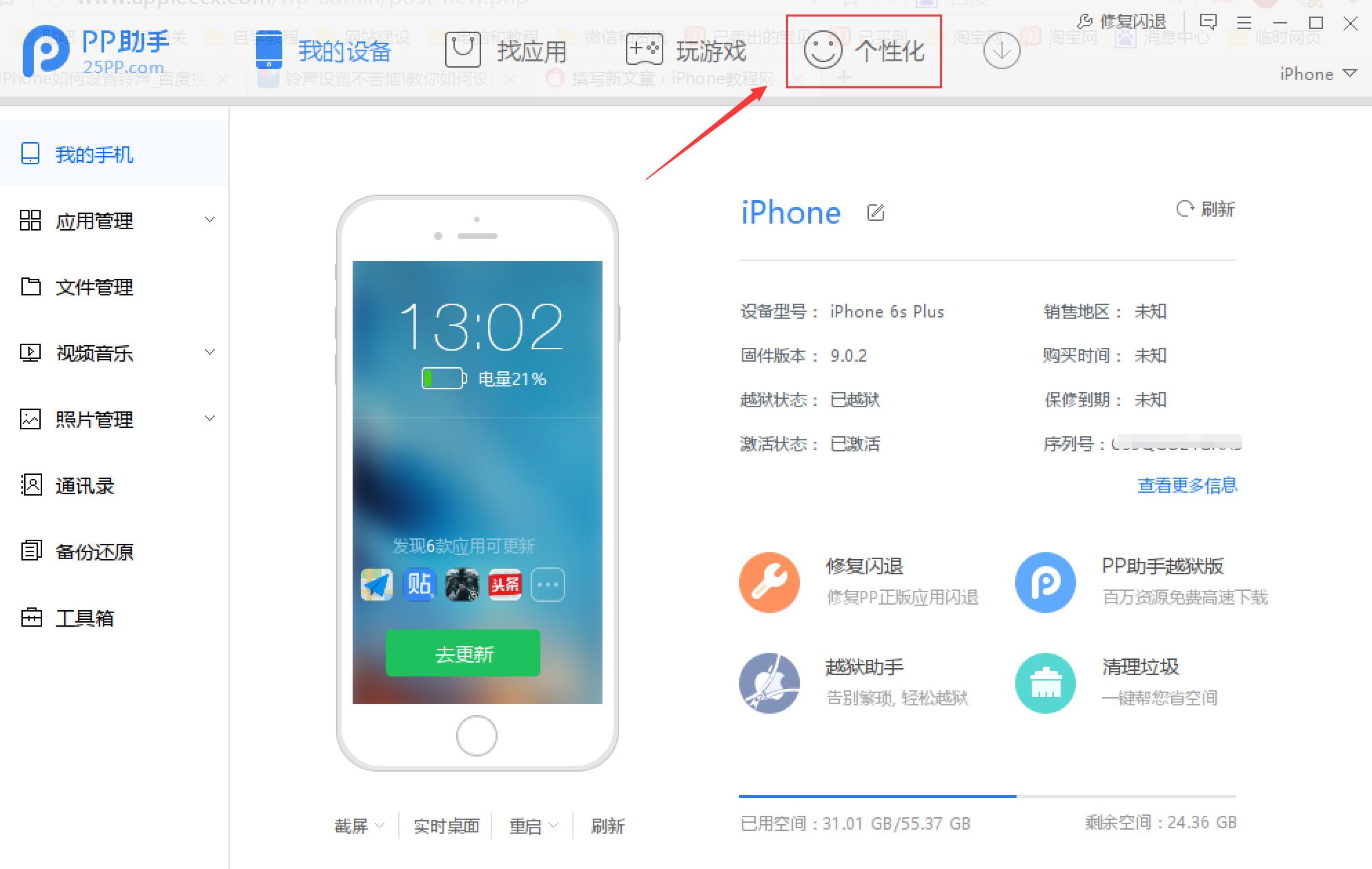 iPhone最全铃声设置方法，满足你的个性要求