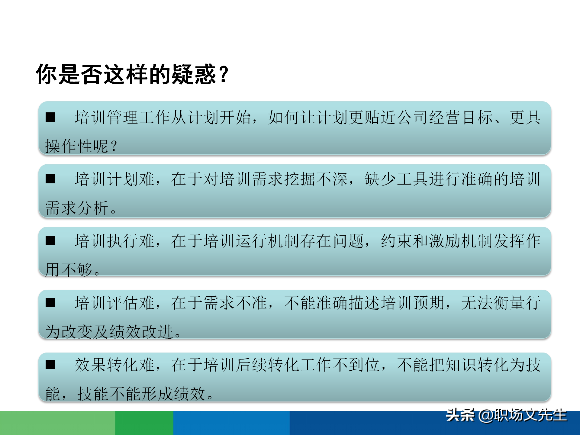 培训需求分析的全过程：43页有效制定年度培训计划，非常经典